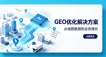 滨州谷歌GEO优化