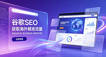 滨州谷歌SEO